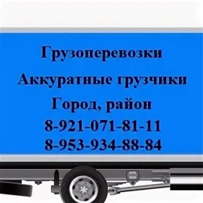 Груз 35