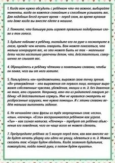 Чтоб родители не услышали
