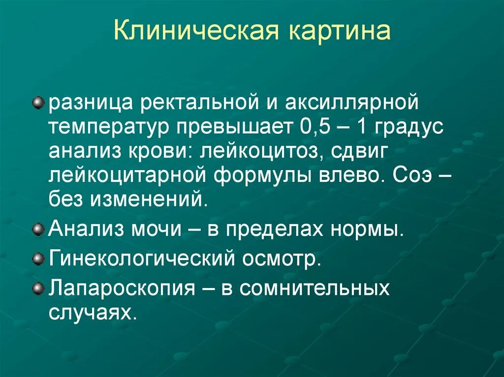 Ректальный анализ. Лейкоцитоз при почечной колике. Лабораторные исследования почечной колики. Разница аксиллярной и ректальной температуры. Температура аксиллярно.