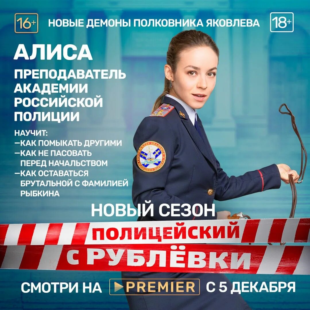 Алиса есть полиция алиса. Алиса есть полиция алиса. Алиса есть полиция алиса. Видео про алису и видео про поп ита. Алиса я полиция.
