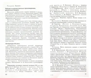 Литература 5 11 классы программы