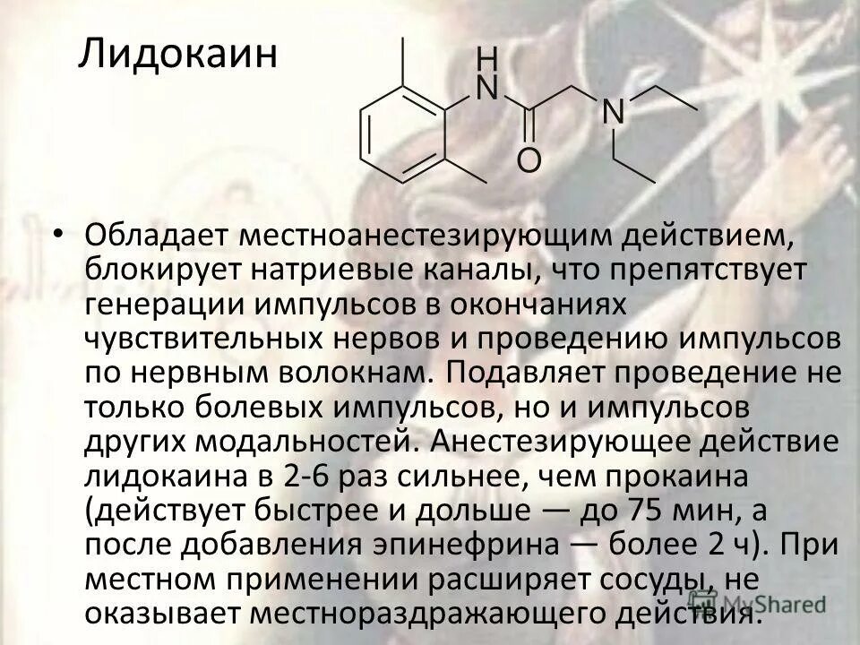 Ипс лидокаин собаке. Как получить 0 5 процентный раствор лидокаина. Лидокаин буфус 20 мг/мл 2мл. Лидокаин буфус р-р д/ин 100 мг/мл 2 мл x10. Как сделать 2 лидокаин 1.