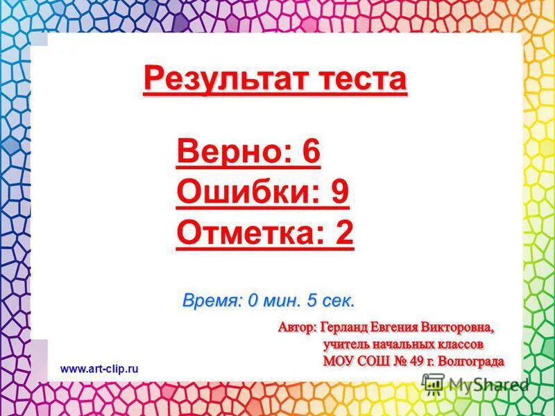 Урок 9 ошибка