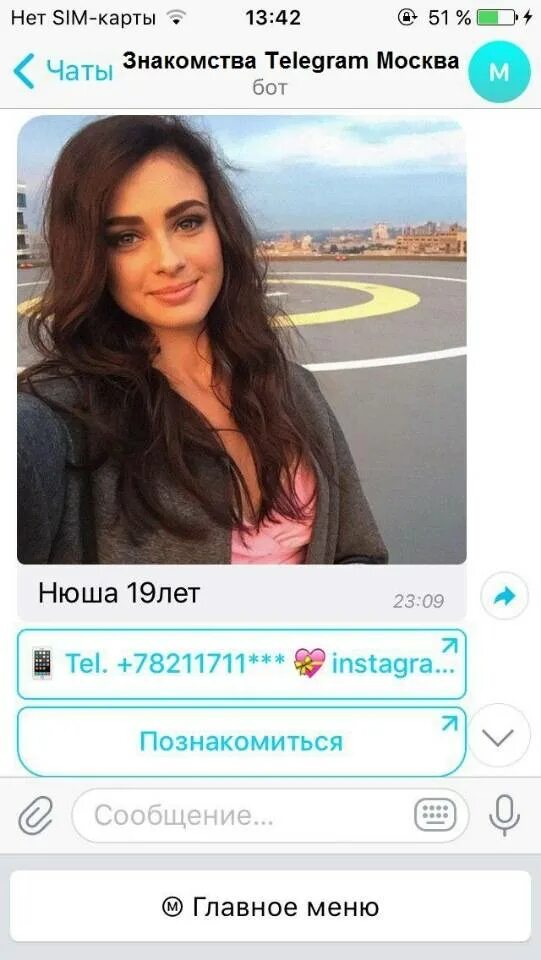 Группы в телеграмме для девушек. Telegram online на русском. Бот для анонимного общения. Группы в телеграмме для девушек. Группы в телеграм для общения.