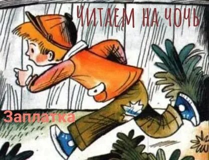 Вопросы заплатка