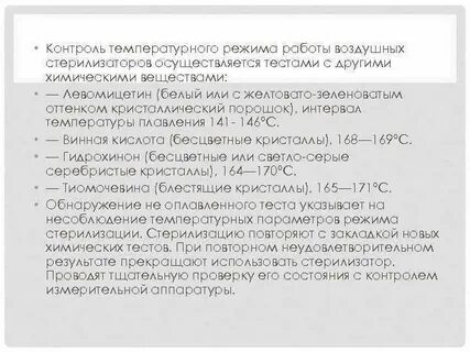 Правила стерилизации в воздушном стерилизаторе