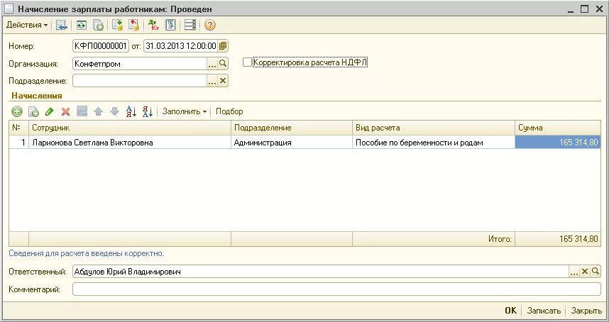 3 редакция 2. 3. Программа 1с накладные. 3 бухгалтерия. Как распечатать сотрудников в 1с 8.