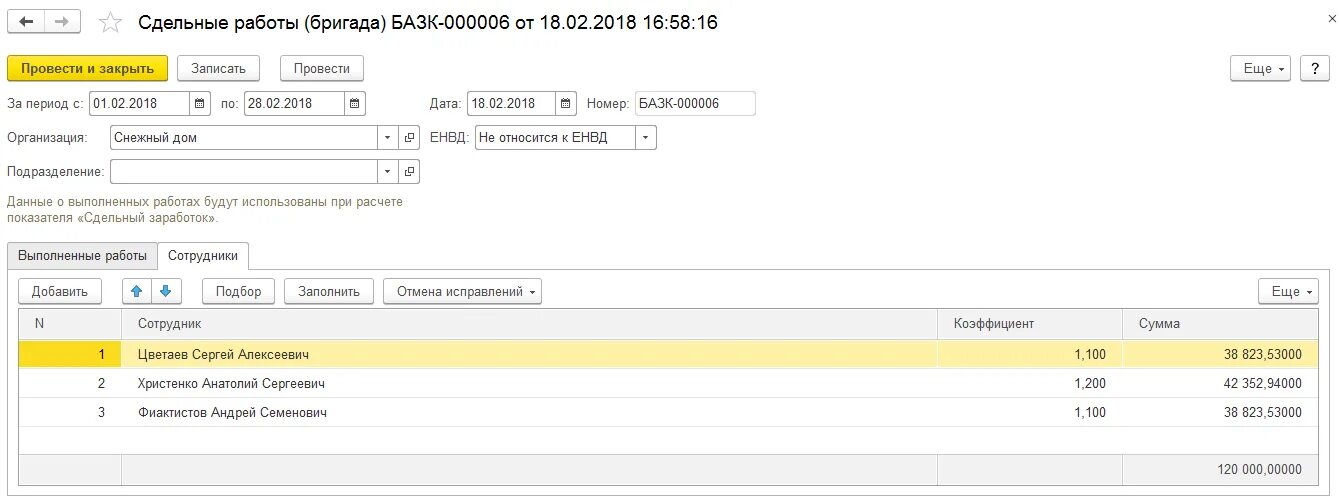 1с зуп. печатные формы в 1с в заказе покупателя. 8 заказ наряд с запчастями. наряды в 1с. наряд в 1с 8.