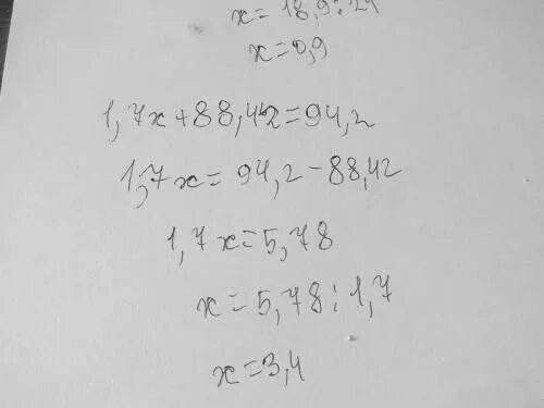 7x 9 найти корень. 1,7х+88,42=94,2. 3,4х + 88,42 = 94,2 решение. Найдите корень уравнения 9b+6b-0.15 6.15 видеоурок. Найдите корень уравнения 7х2 42х.