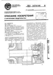 Узлы насоса