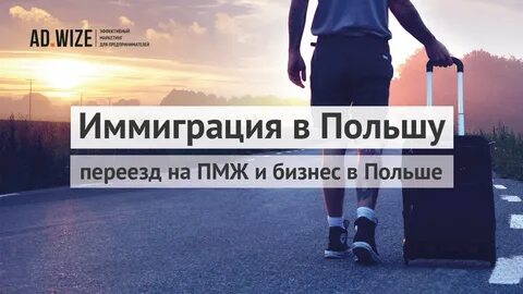 На постоянное место жизни