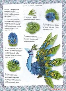 Модульное оригами инструкции