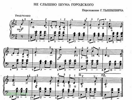Ах ярмарка ноты
