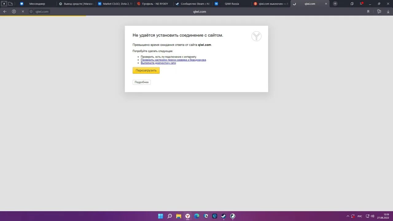 Не удалось добавить 1. Не удается соединение с сайтом. не удаётся установить соединение. ошибка не удалось соединиться с сервером. не удаётся установить соединение с сайтом.