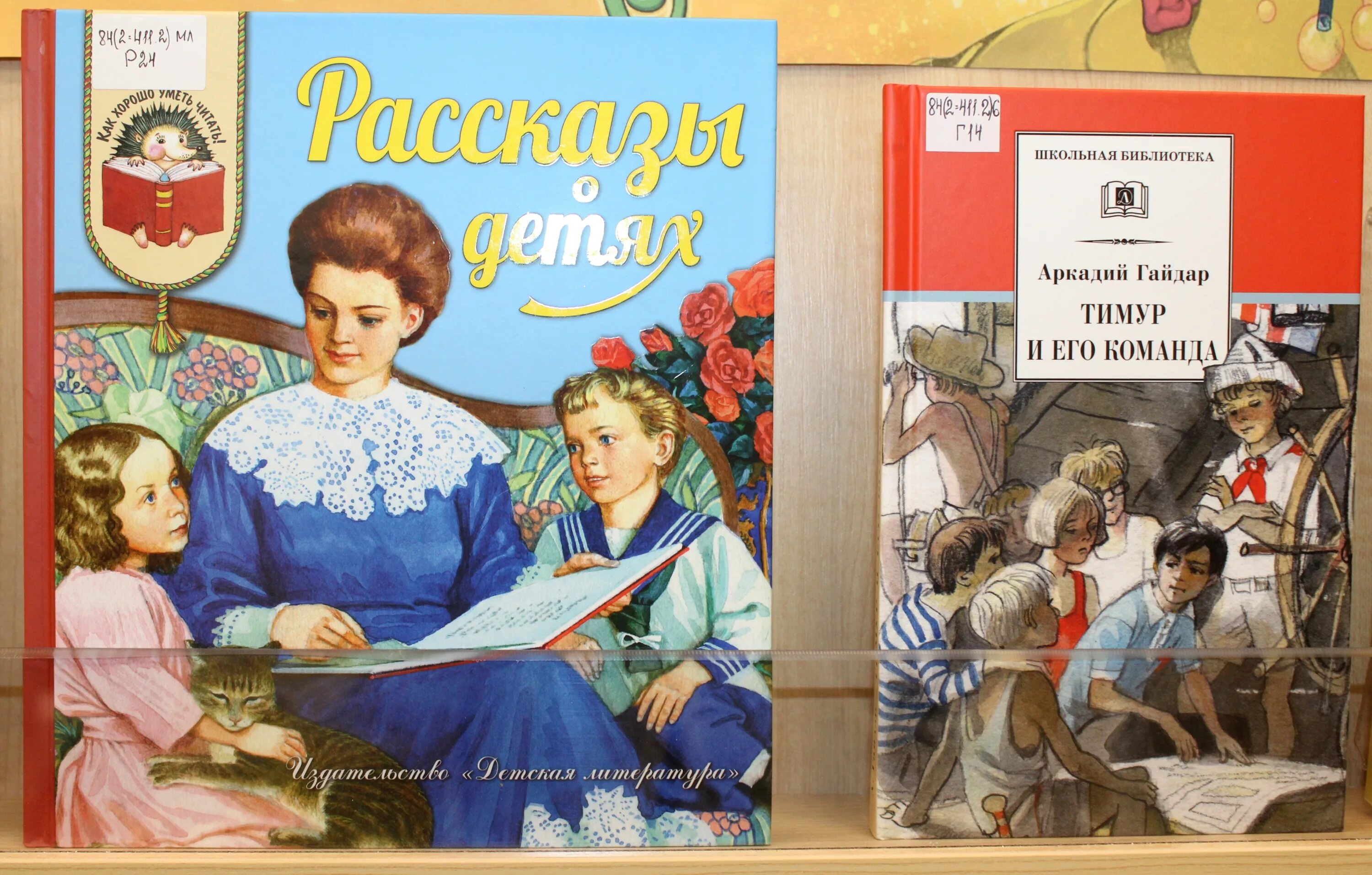 Мамы на страницах книг. Добро рассыпанное по страницам книг. Детские книги французских авторов. По страницам книг.