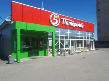 Пятерочка городок