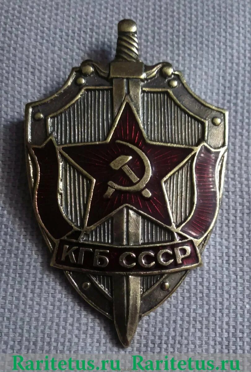 Создание кгб. Министерство государственной безопасности ссср. комитет госбезопасности ссср. эмблема кгб ссср. знаки органов государственной безопасности(вчк, огпу, кгб).