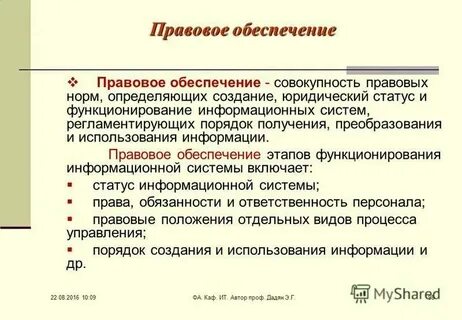 Система статус 5
