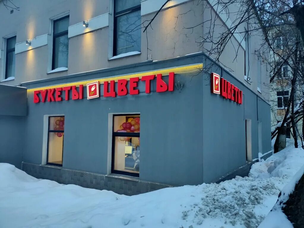 Доступный сервис шмитовский пр 23 стр 4. Шмитовский проезд 23с4. шмитовский проезд 23. шмитовский проезд д 23 стр 4. цветы шмитовский проезд 16 стр 2.