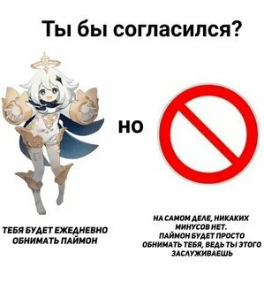 Флуд по геншин