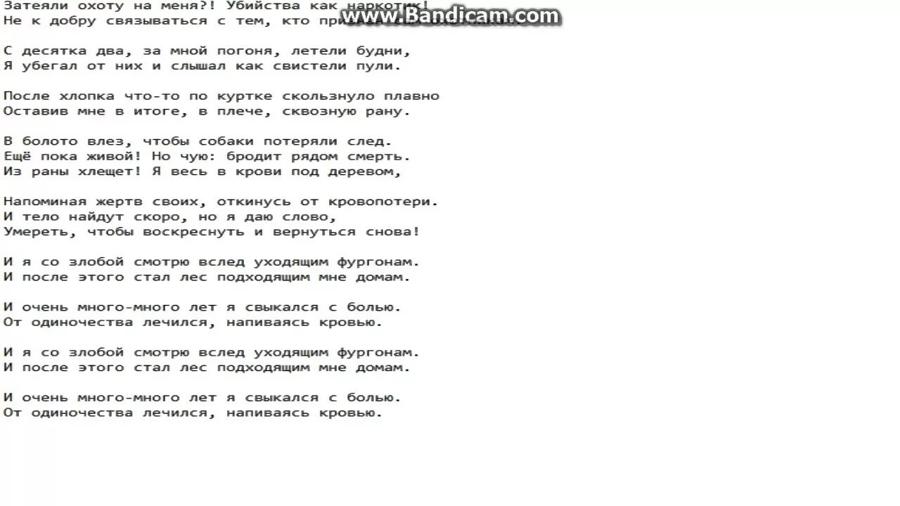 Раут на костях текст. Песни про цирк тексты. Текст песни клоун. Песня клоун текст.