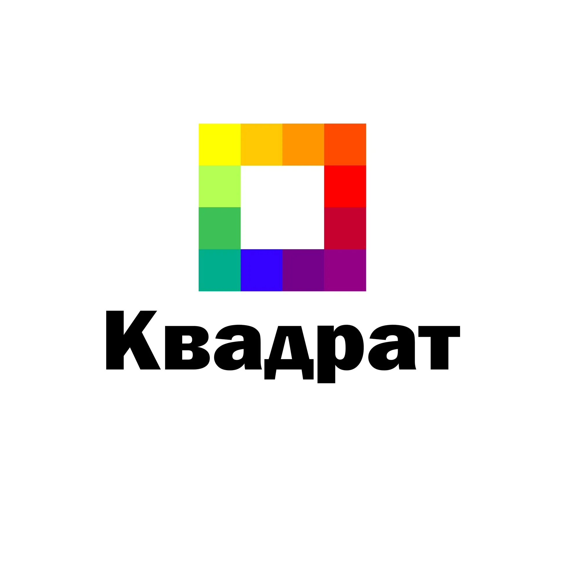Агентство недвижимости квадрат ставрополь. Ан квадрат. Агентства недвижимости квадрат печать. Я в квадрате агентство недвижимости. Ооо "центр недвижимости "квадрат".