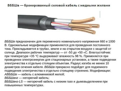 Техническая характеристика кабеля силового
