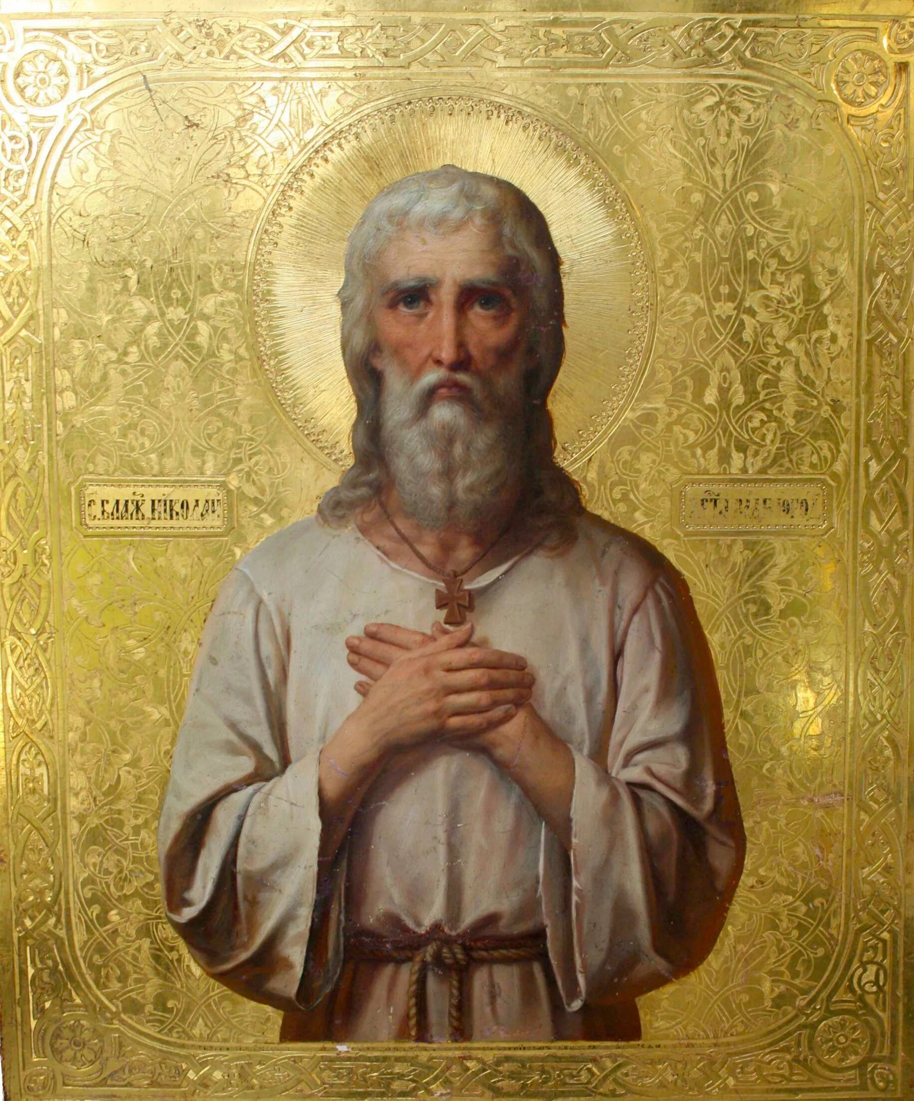 Блж. Николая Саллоса, Христа ради юродивого, Псковского (1576)..