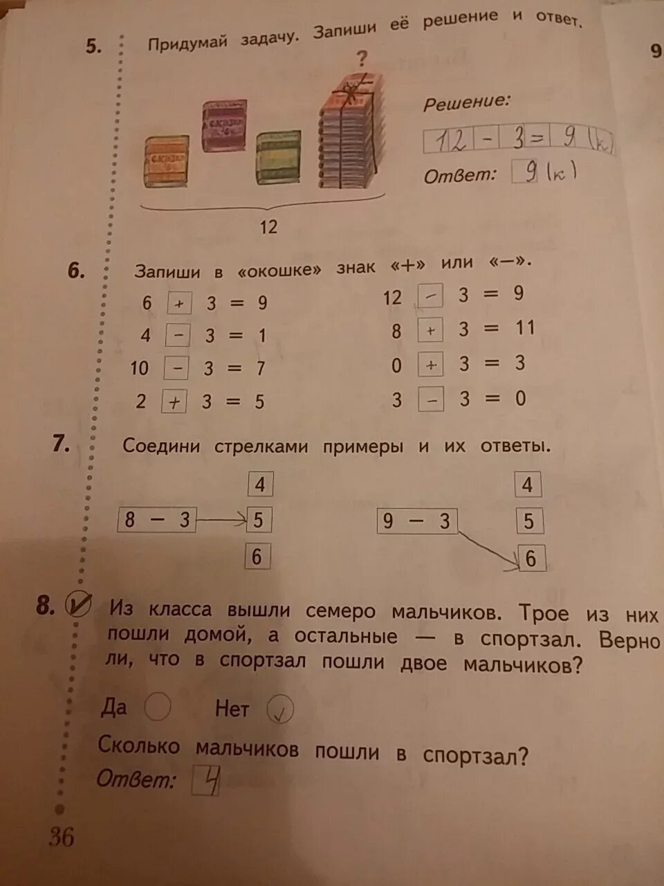 Придумай задачу запиши решение. Придумай задачу запиши решение. Придумать задачу на международных. Придумать задачу на нахождение целого 1 класс. Задание по математике составление задач для дошкольников.
