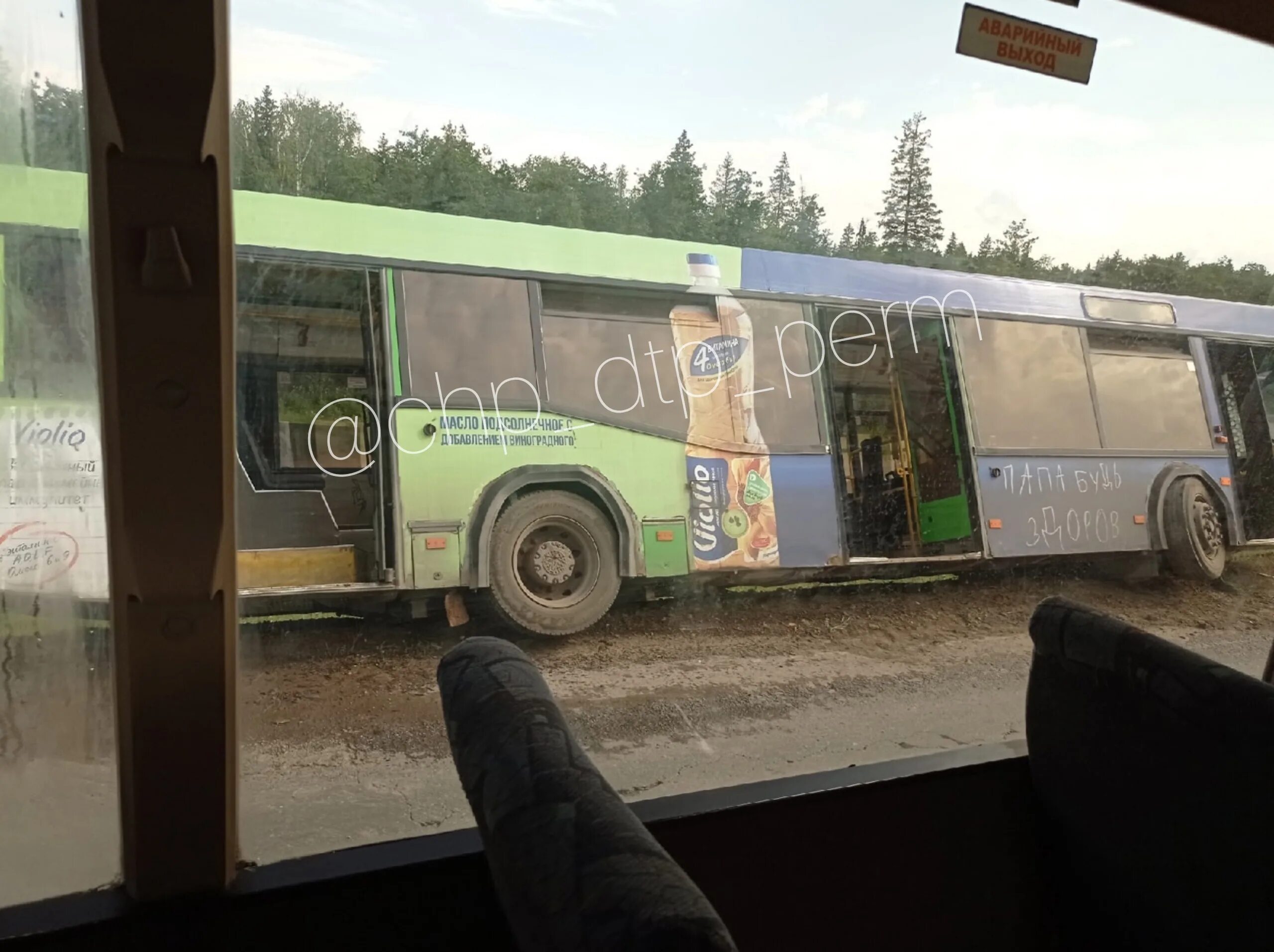 Автобус пермь закамск. Авария с автобусом краснокамск пермь. авария автобуса в краснокамске. пермский автобус вылетел с трассы. пермский край автобус упал.