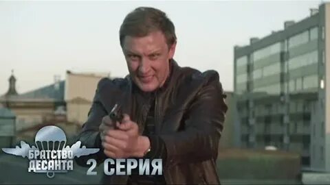 Братство десанта песни