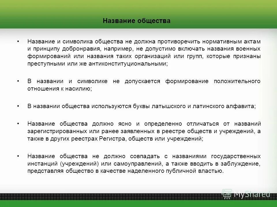 два названия общества. понимание общества в узком смысле и в широком. два названия общества. типы общества таблица основные признаки. типы общества таблица характерные черты.