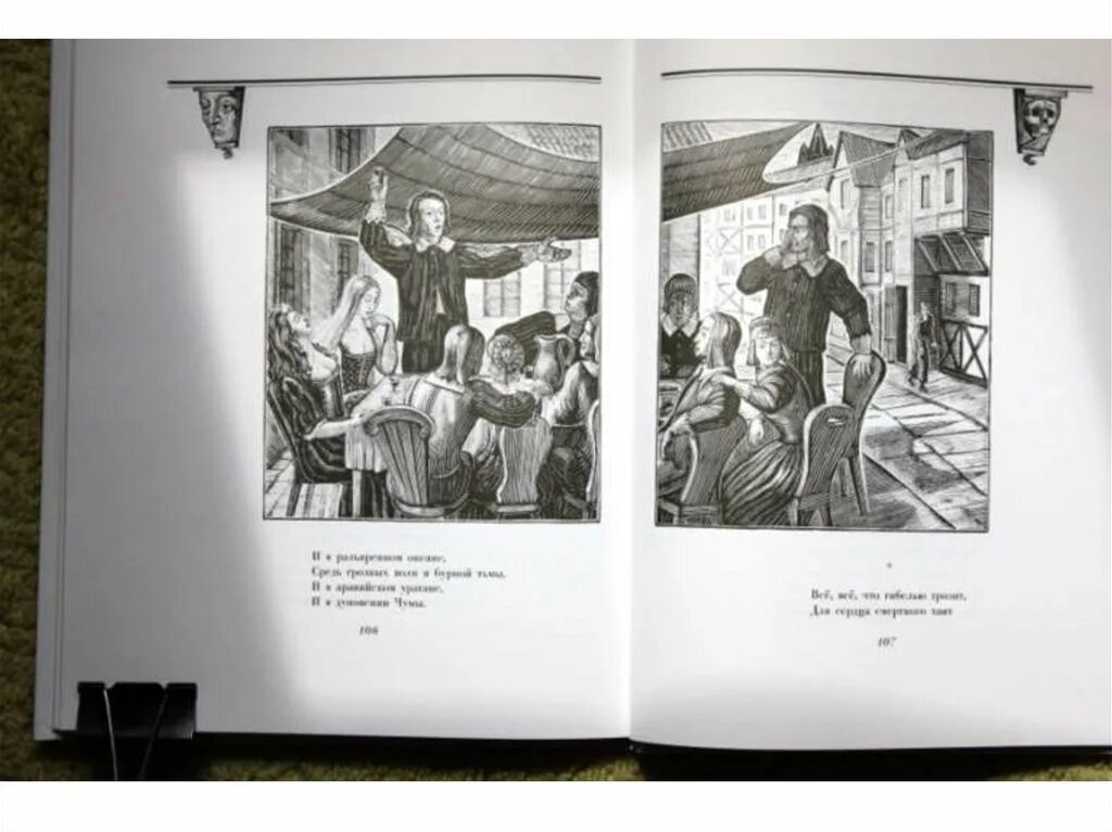 Иллюстрации к книгам пушкина. «Маленькие трагедии», 1961 Фаворский. Фаворский маленькие трагедии. Фаворский маленькие трагедии иллюстрации.