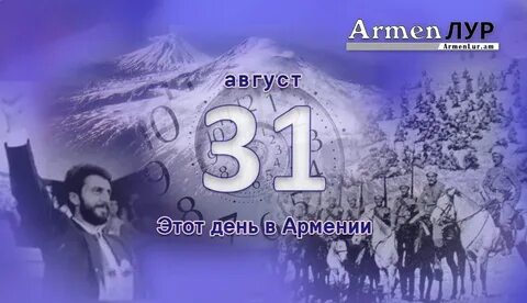 Армянски 2022