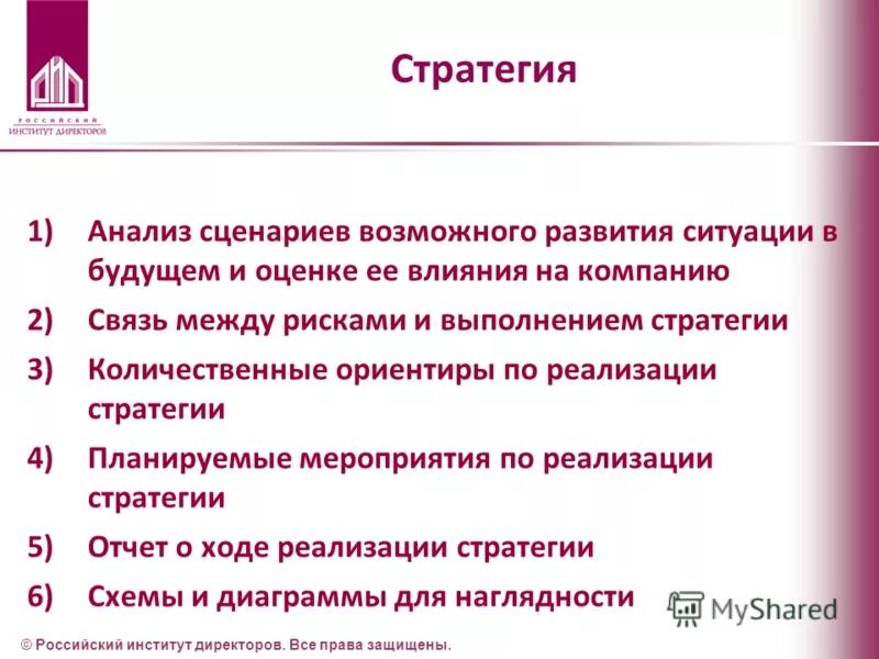 Анализ скрипта