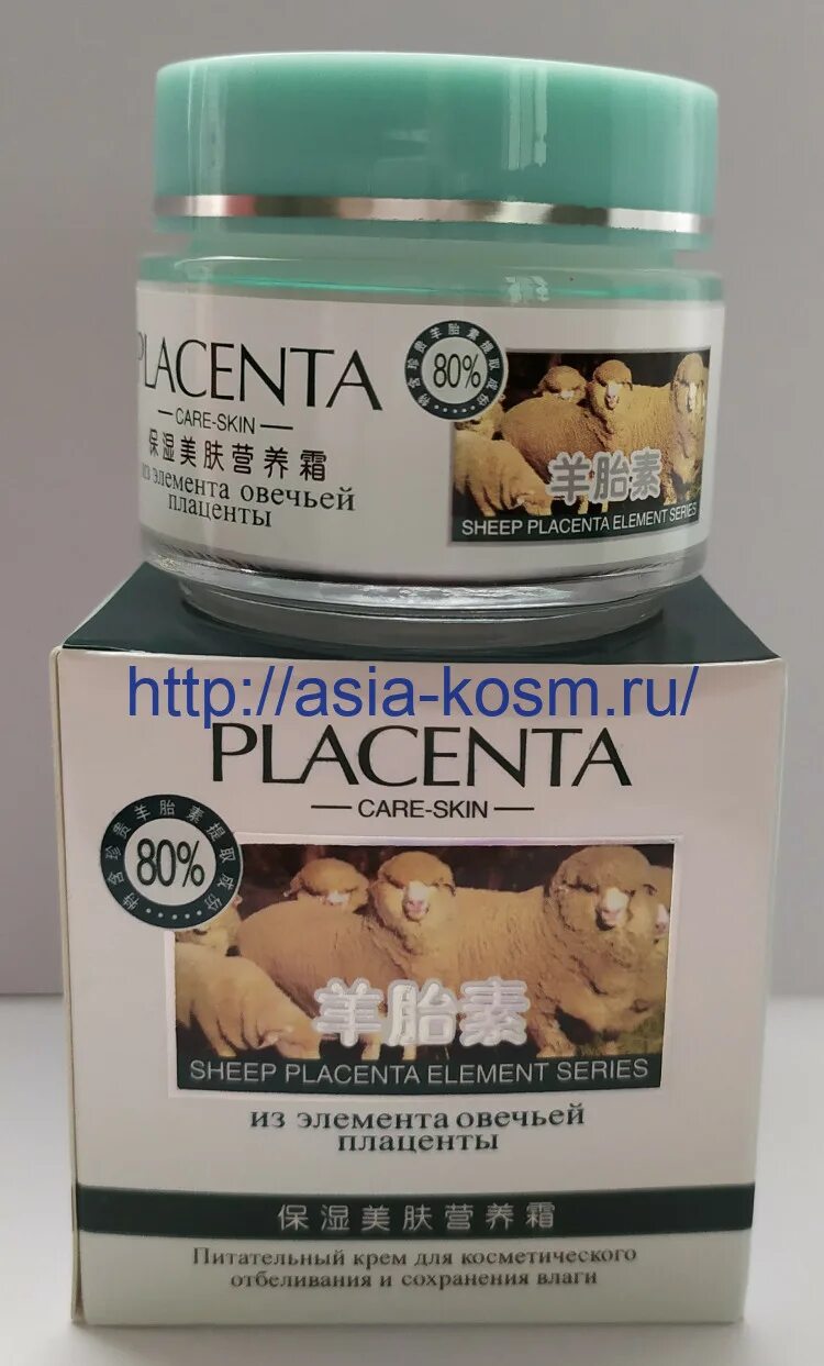 Концентрированный экстракт плаценты, 15 мл. Плацента для кожи. Placenta care skin из элемента овечьей плаценты. Китайский крем для лица с овечьей плацентой. Крем placenta care-skin из элемента овечьей.