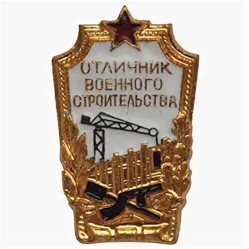 День стройбата