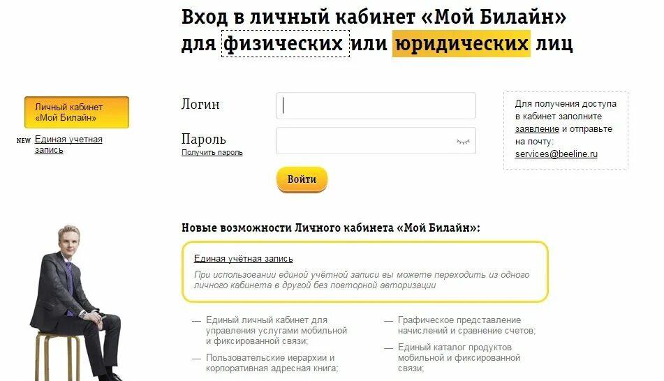 Билайн красивый номер на выбор. Номер счета билайн. Билайн номер юридического лица. Заявление на отключение номера билайн. Билайн бланк заявления.