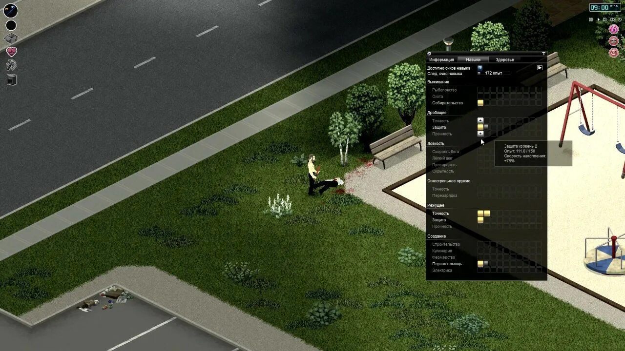 Project zomboid moodle. 37. Проджект зомбоид депрессия. Project zomboid 2022. Проджект зомбоид депрессия.