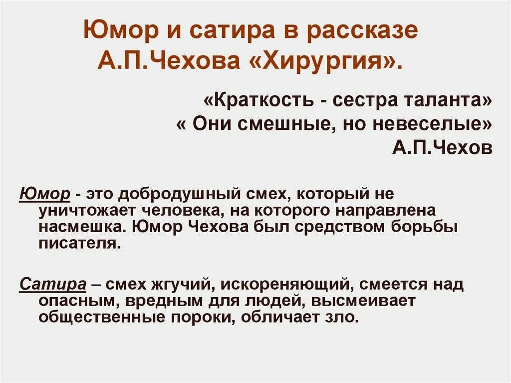 Какие художественные приемы создают юмористическое