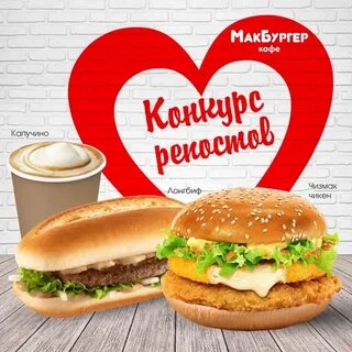Макбургер бузулук