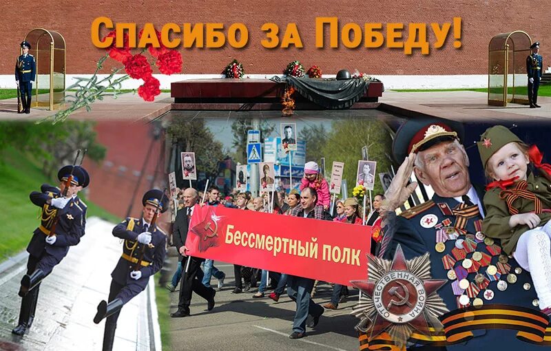 Помню горжусь дедом