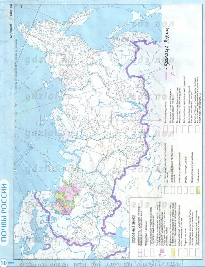 Контурная карта дрофа страница 8. Почвы России контурная карта 8 класс по географии Дрофа. Контурная карта по географии 8 класс почвы России. Карта почвы России 8 класс атлас Дрофа. Контурная карта почвы России 8 класс.