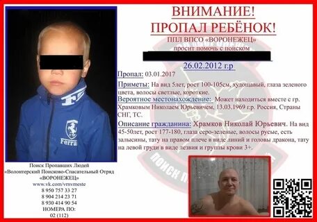Нашли ребенка в коврове
