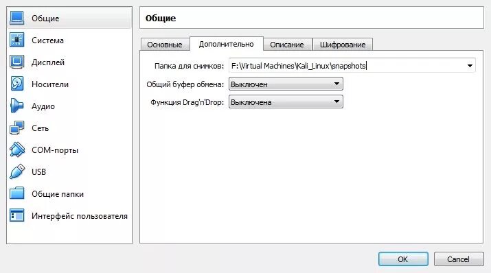 Буфер обмена linux. Где находится буфер обмена на компьютере для сохранения скриншота. Установка virtualbox. Общий буфер обмена virtualbox. Ubuntu на виртуальной машине.