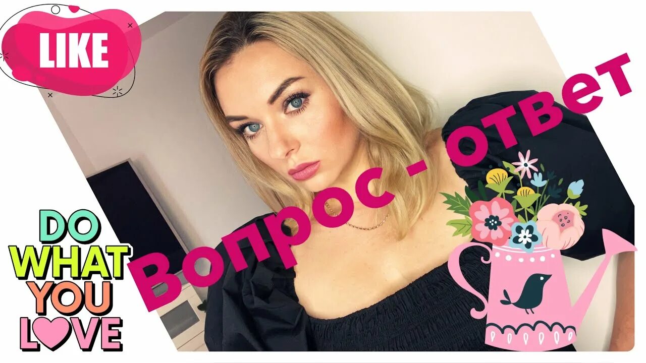 Сила восемь чувства. Балановская шитье. Откровенные ответы. Откровенные ответы. Балановская шитье.