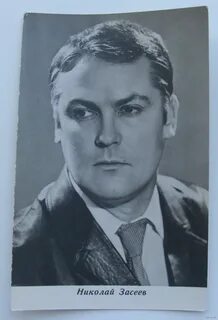 Засеев руденко