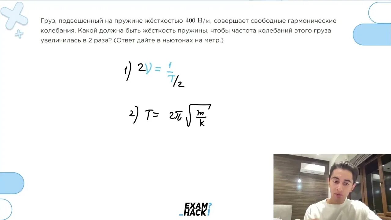 Груз на длинной легкой пружине совершает. Груз на длинной легкой пружине совершает. Схема подвешенного груза на пружине. Груз на длинной легкой пружине совершает. Груз на длинной легкой пружине совершает.