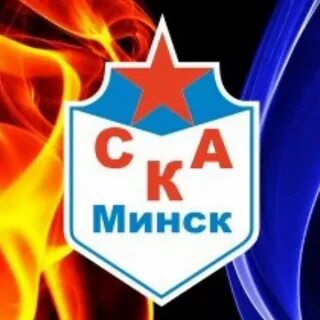 Ска минск