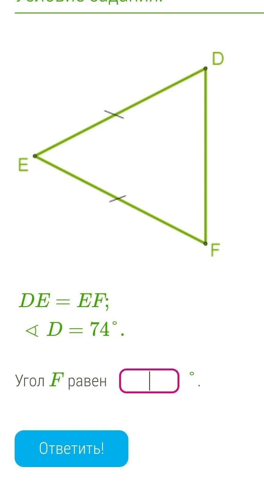 Угол f треугольника dfg изображенного на рисунке. De=ef угол e=15 угол f равен. угол efd равен. e d угол равен. de fe d 22 угол f.